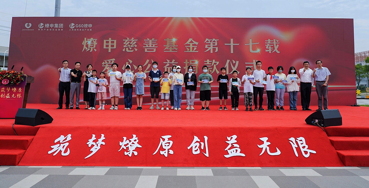 爱心涌动、“食”力出圈！CQ9电子慈善基金十七周年爱心公益盛典圆满落幕